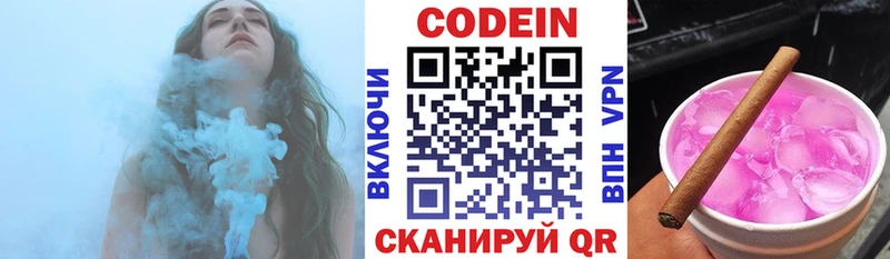 блэк спрут ONION  Салехард  Codein Purple Drank  как найти  