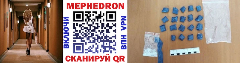 МЕФ мука  гидра онион  shop формула  Салехард 