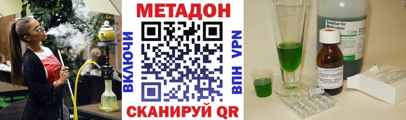Метадон кристалл Салехард